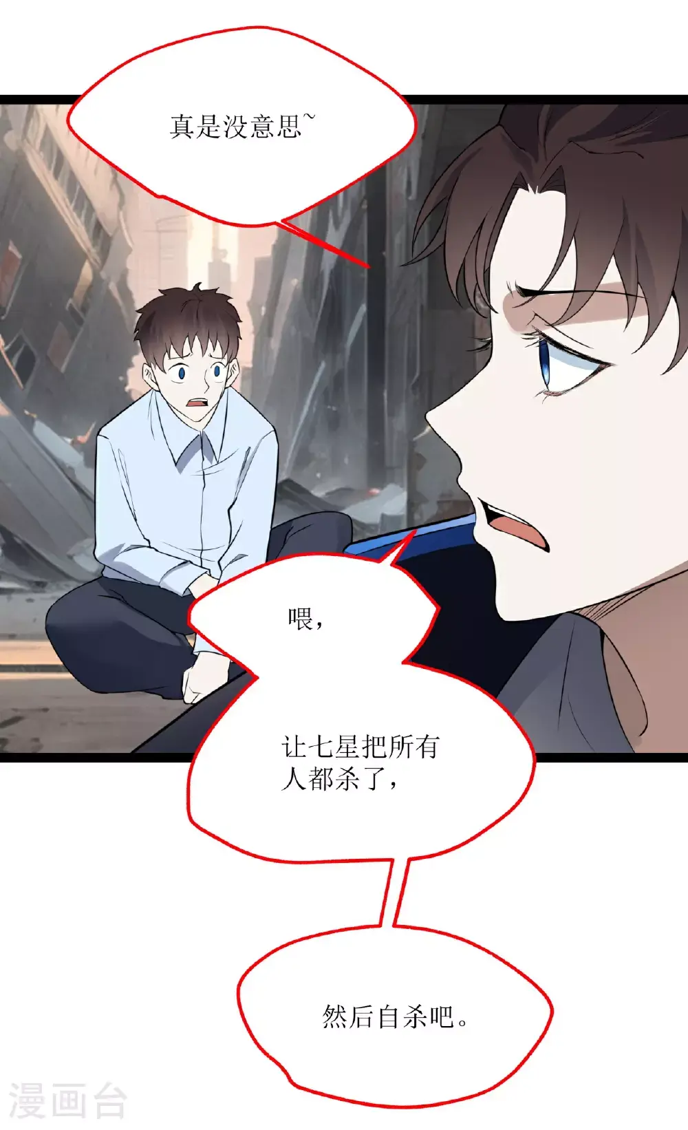第79话24