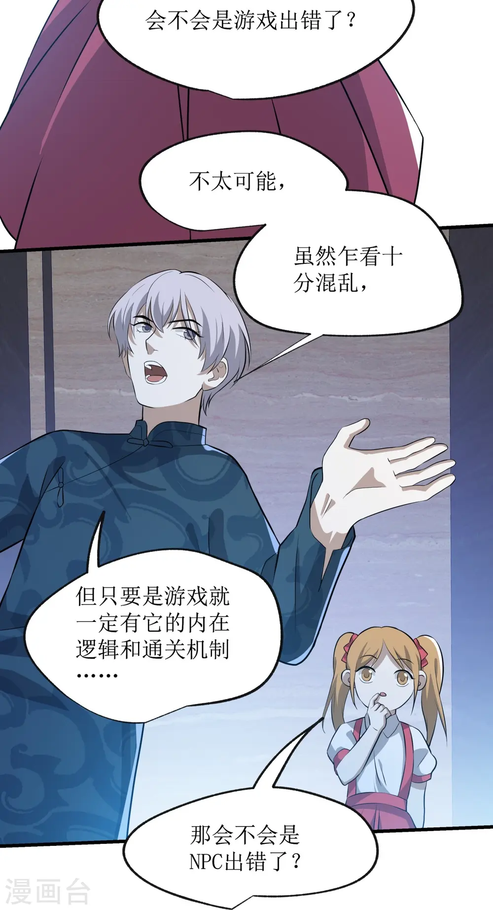 第21话33