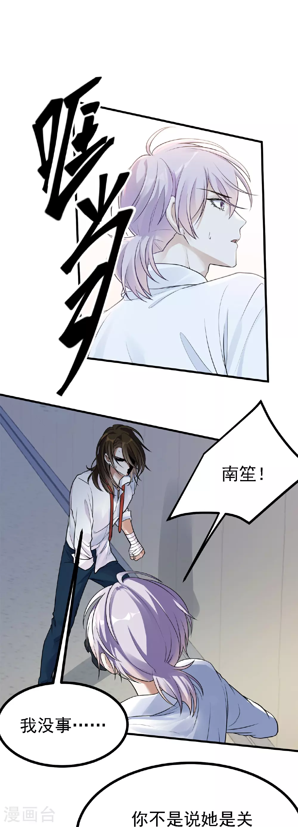 第50话14