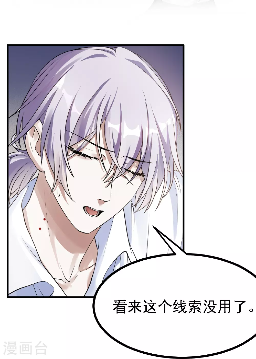第48话14