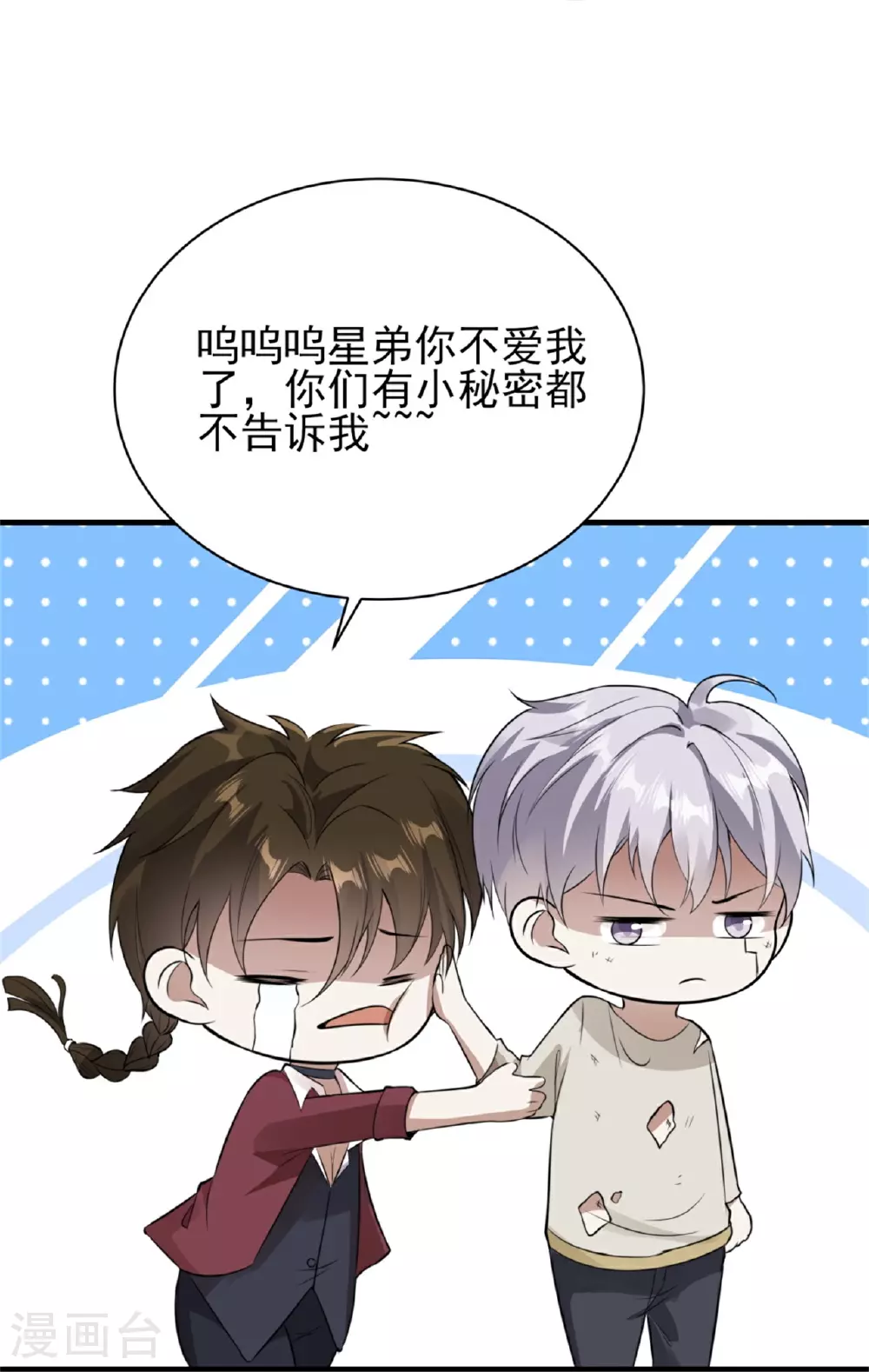 第73话44