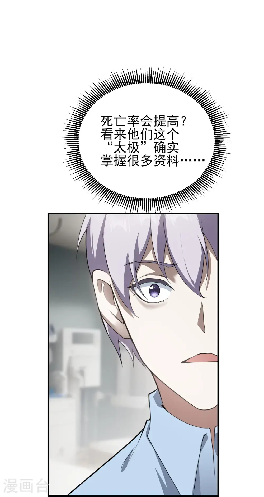 第86话34