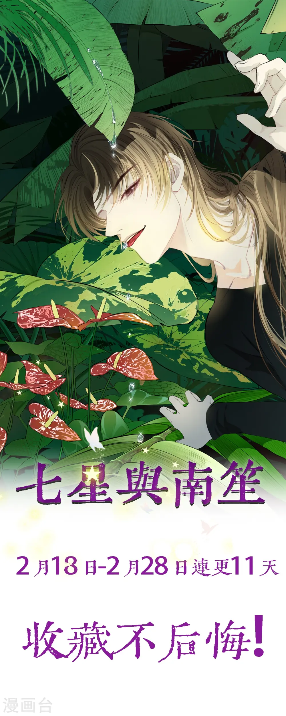 第11话32