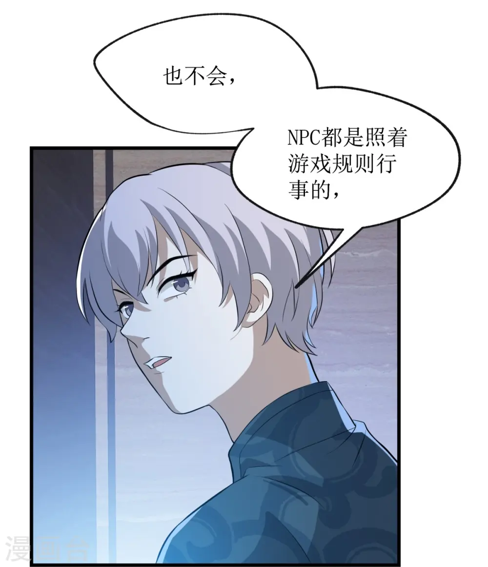 第21话34