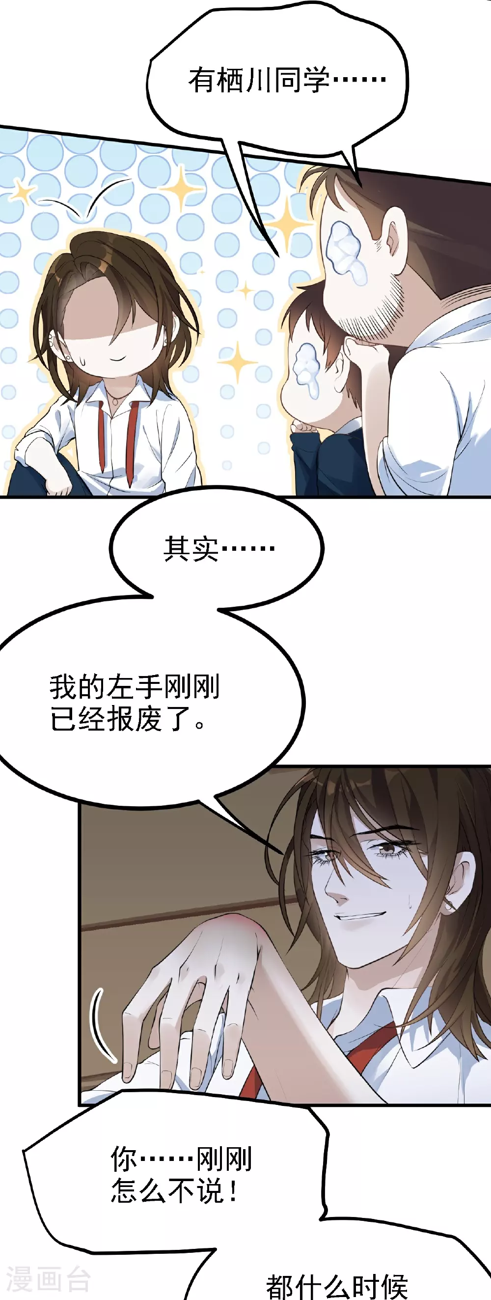 第37话3