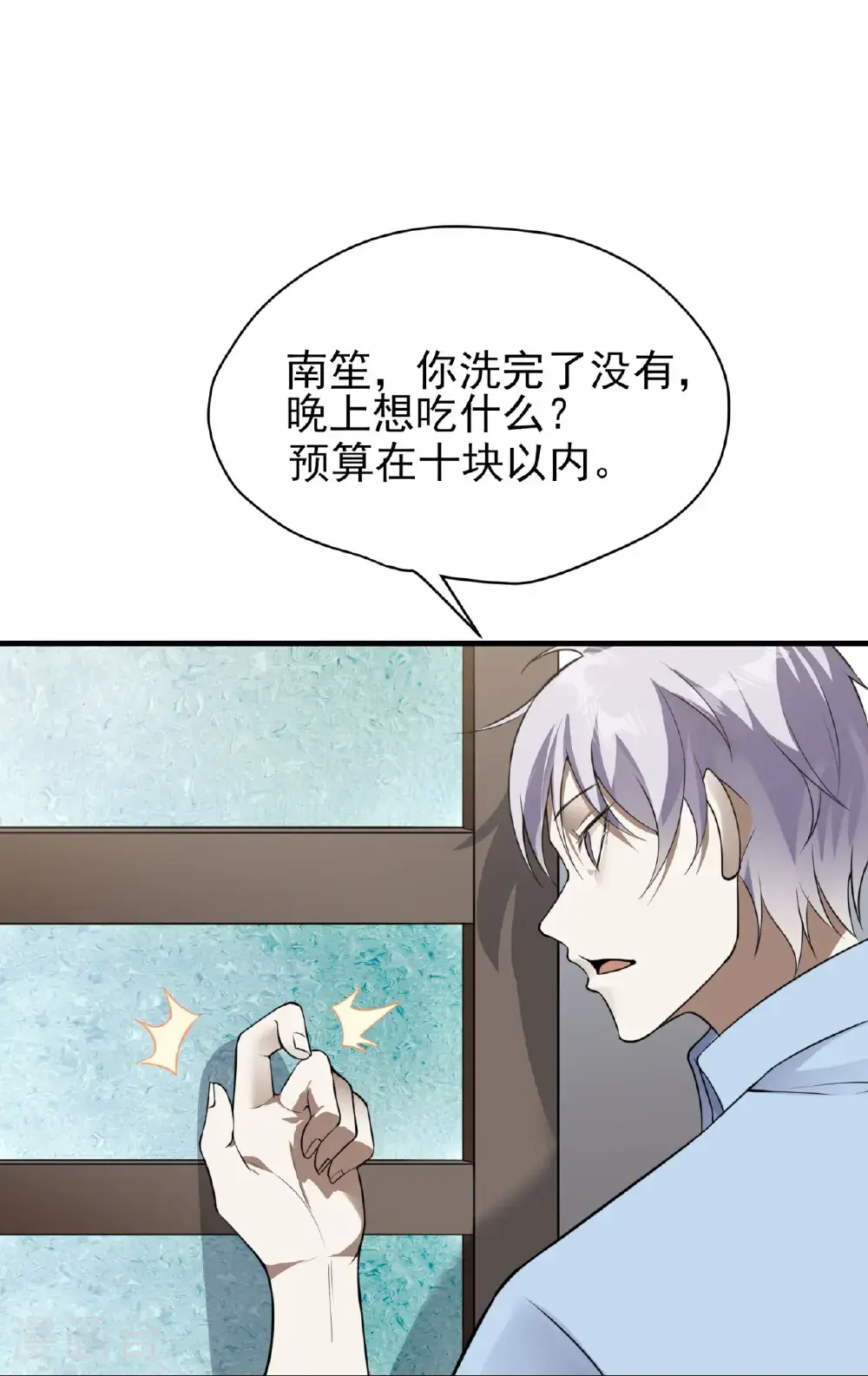 第87话10