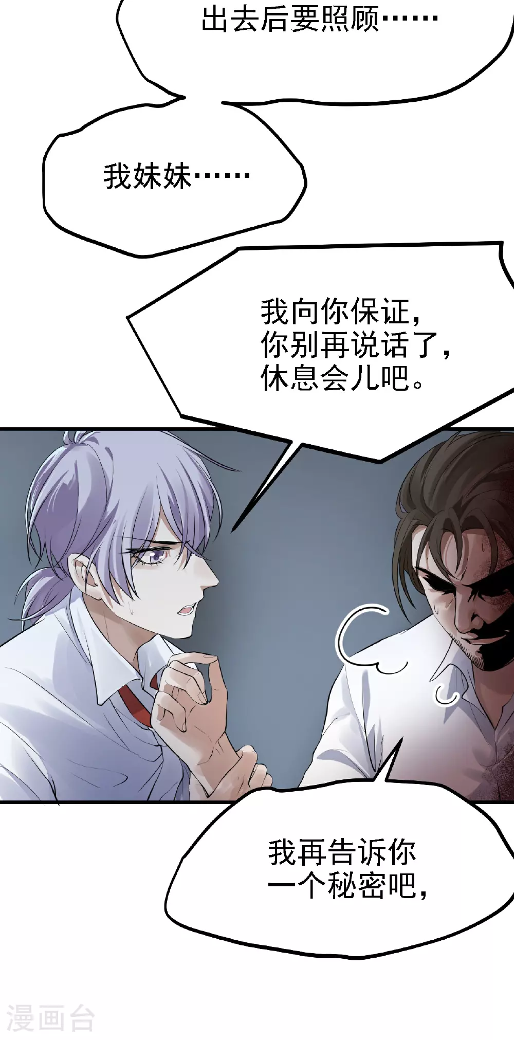 第38话23