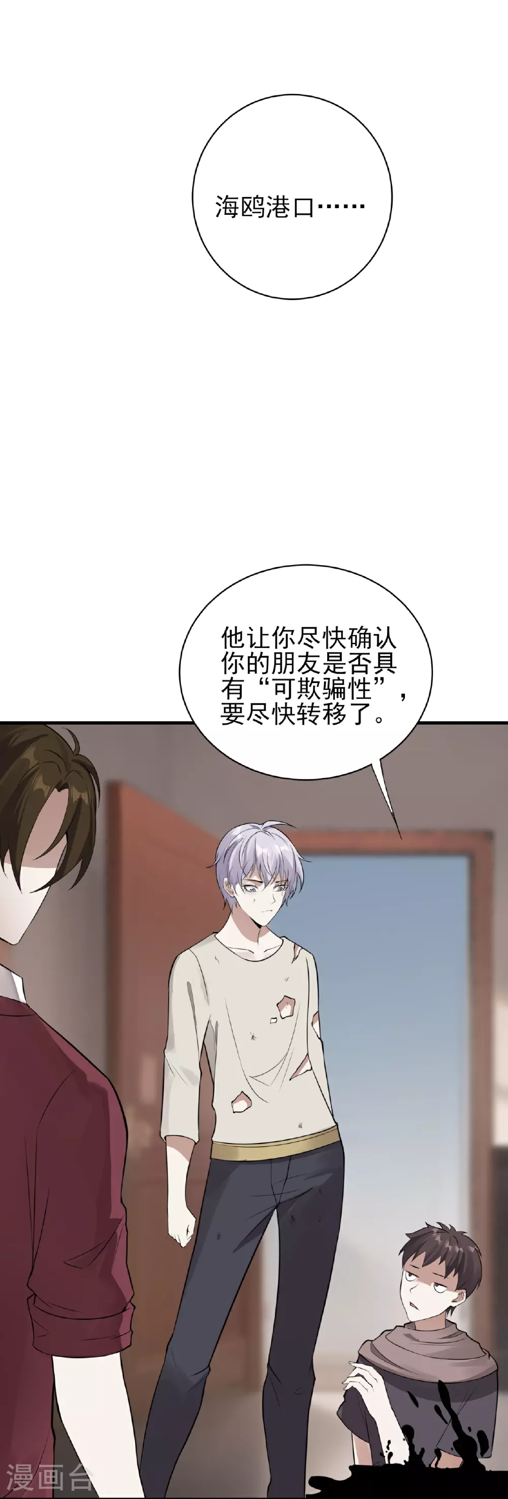 第74话12