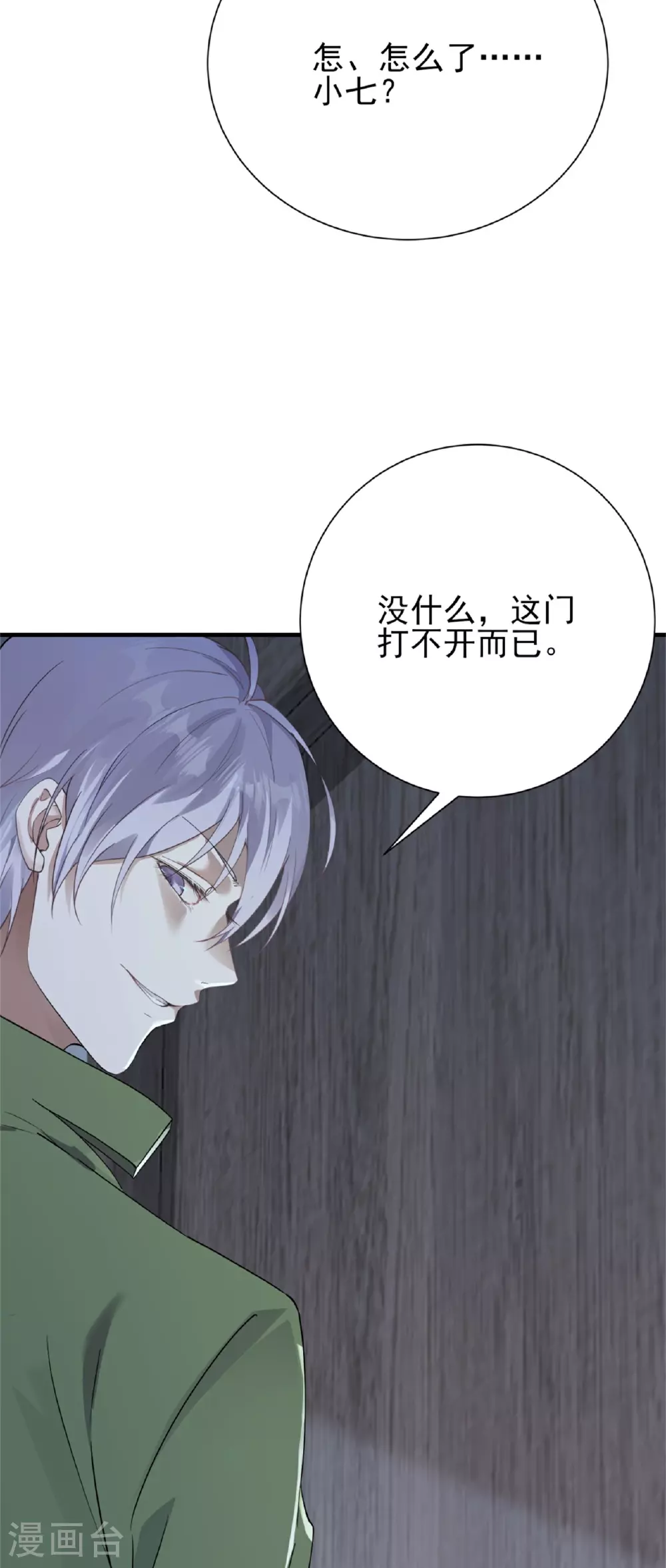 第70话27