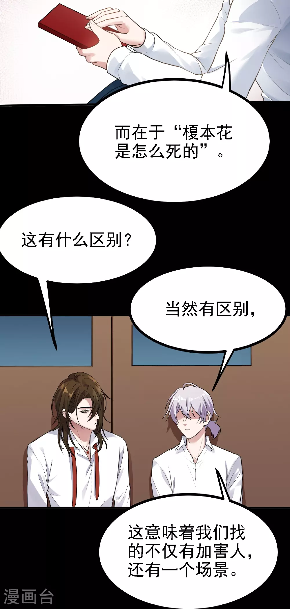 第55话14