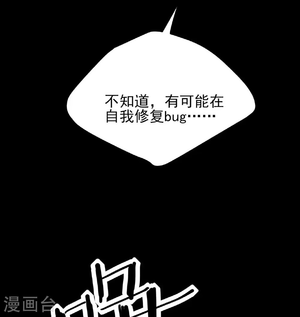 第85话6
