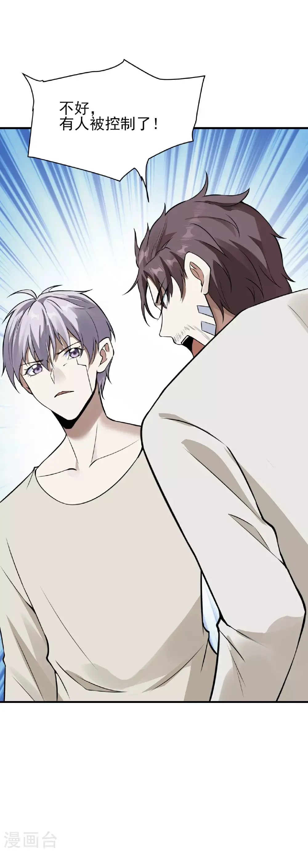 第81话17