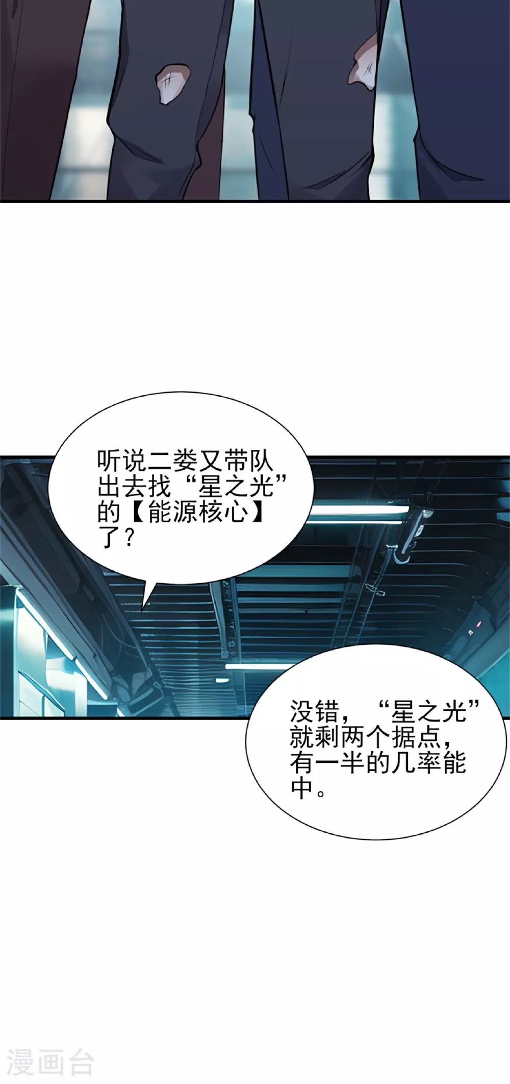 第73话17
