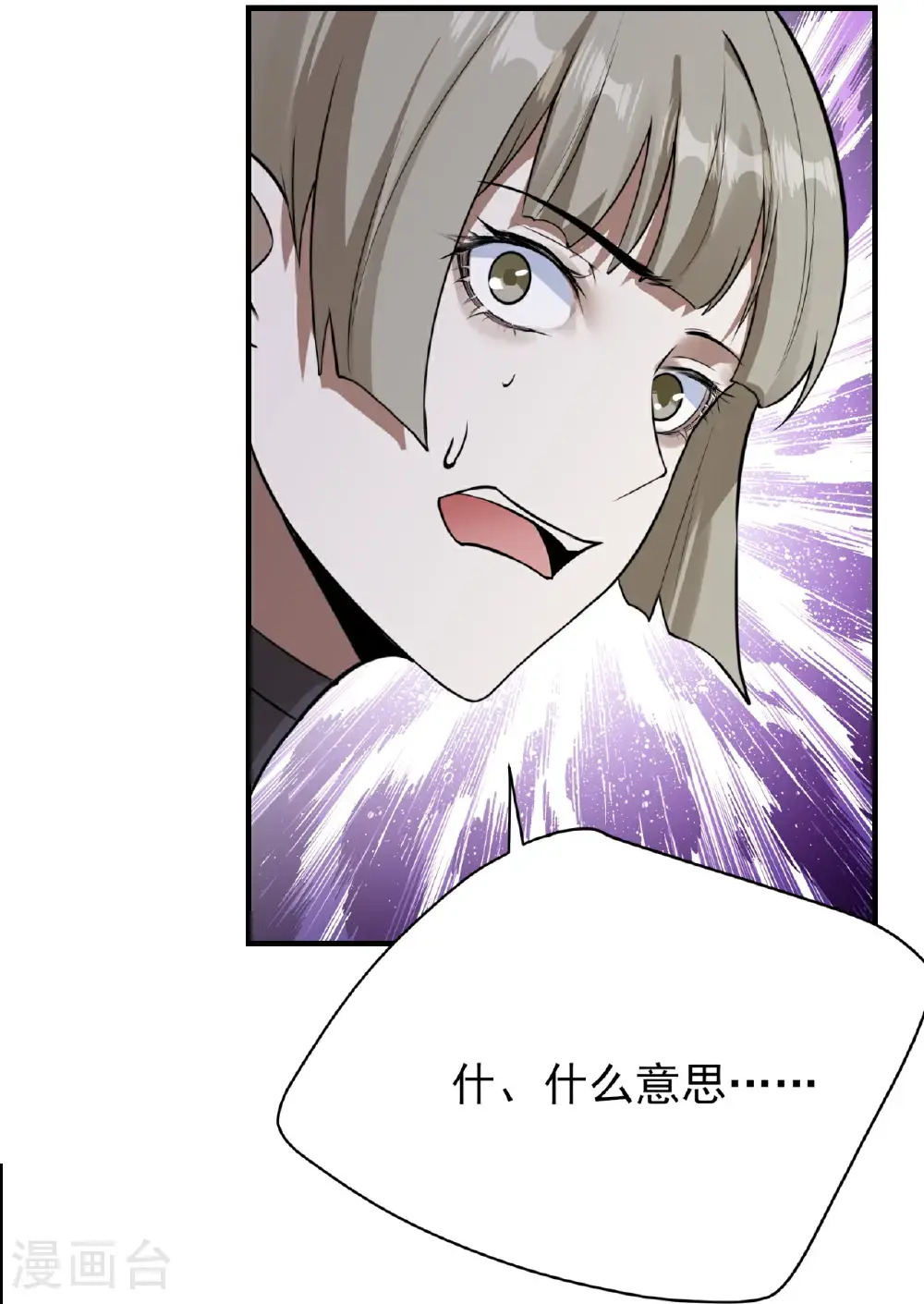 第82话3