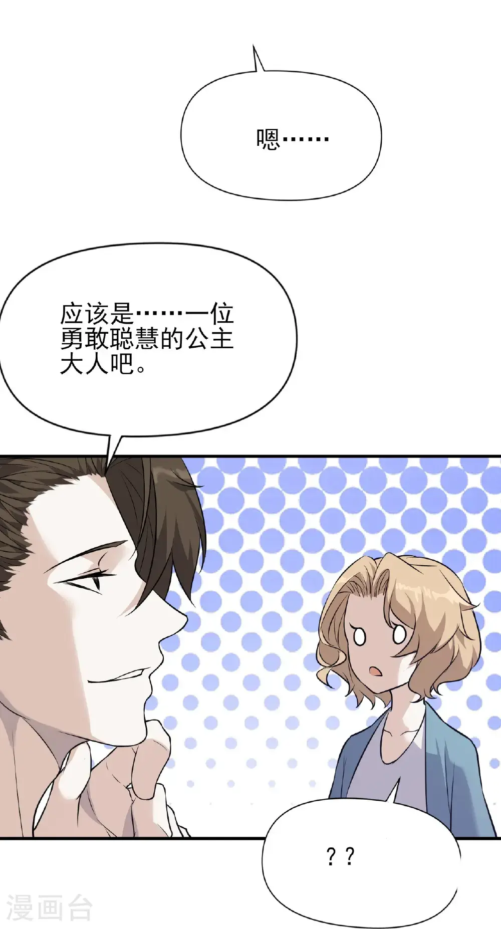 第91话26