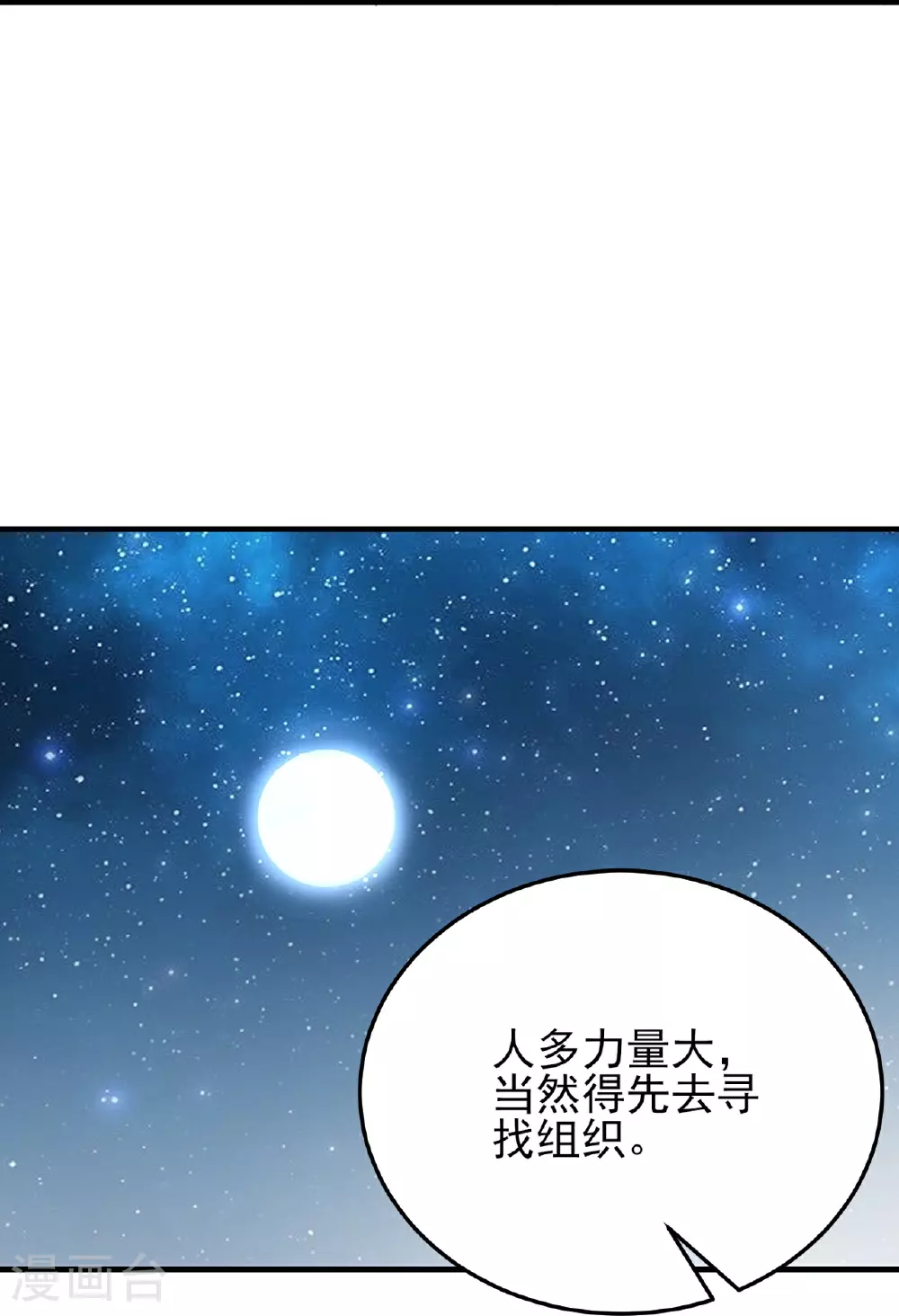 第61话33