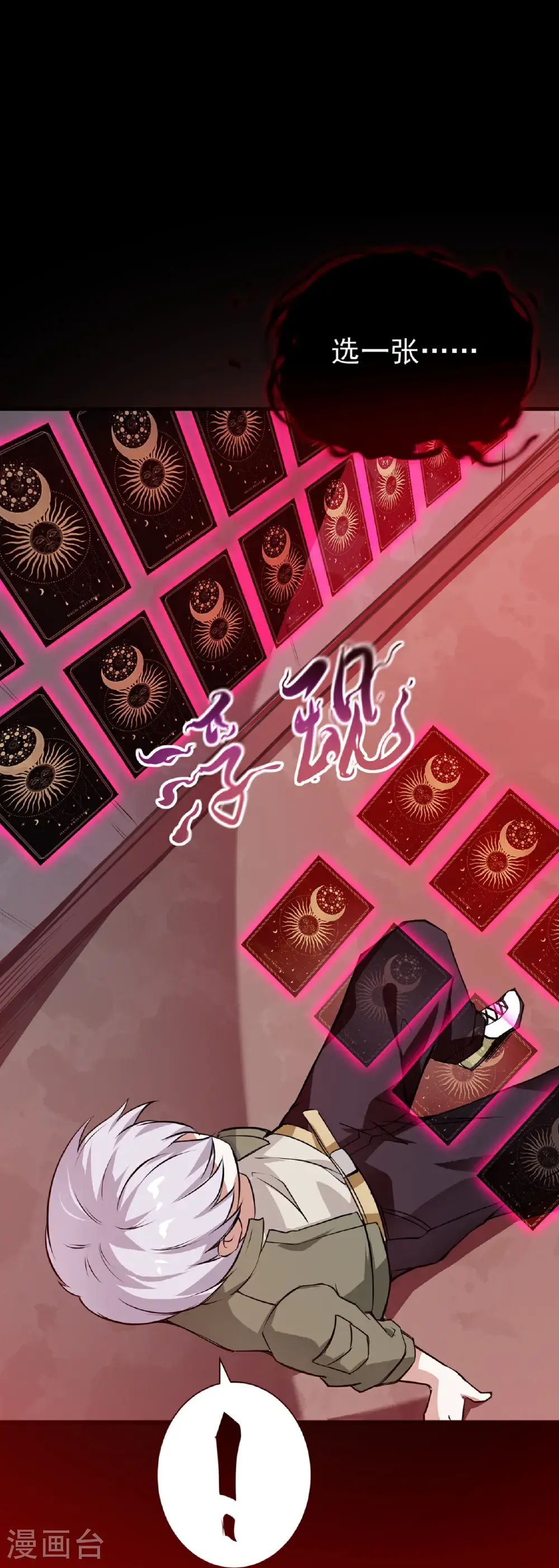 第83话17