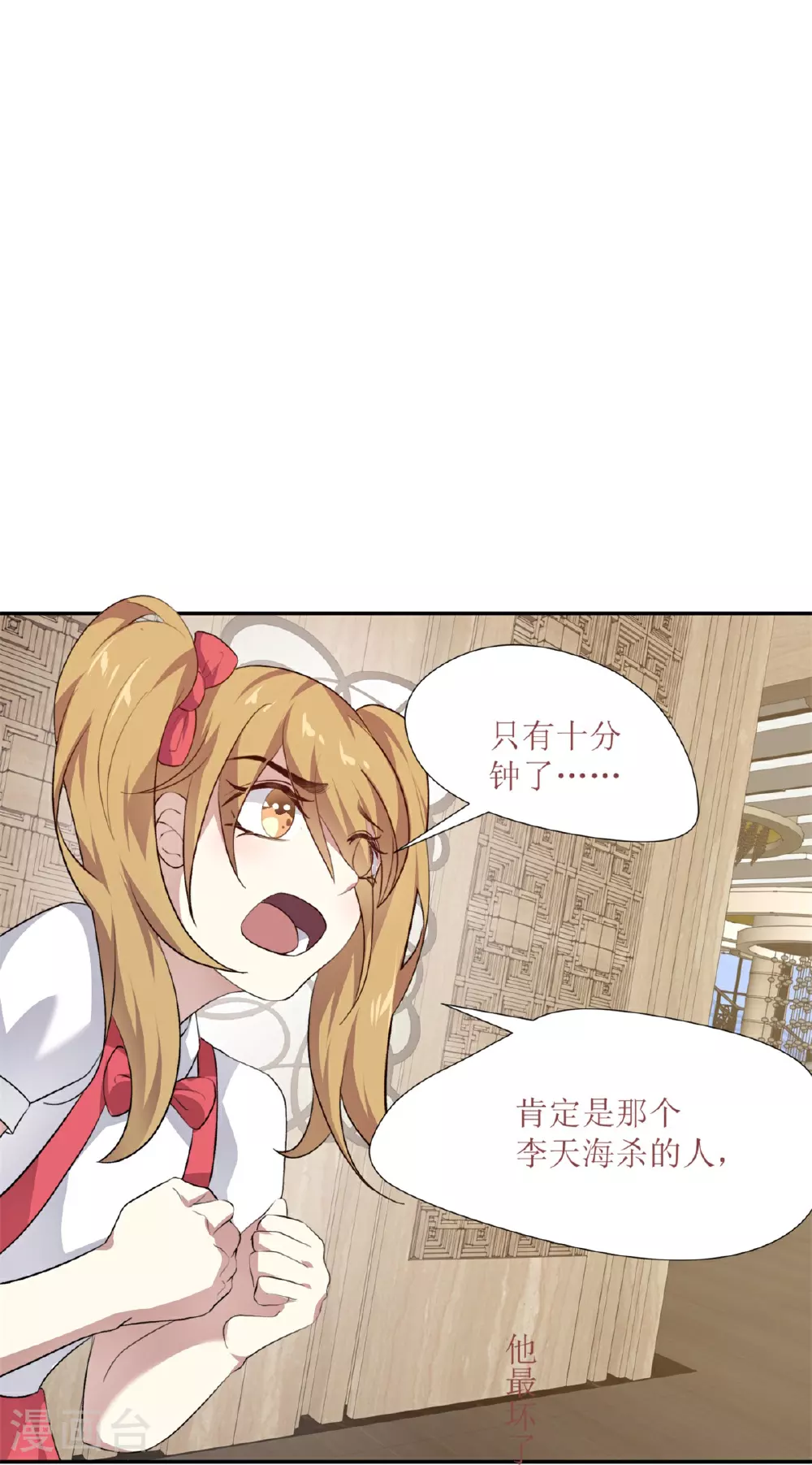 第26话28
