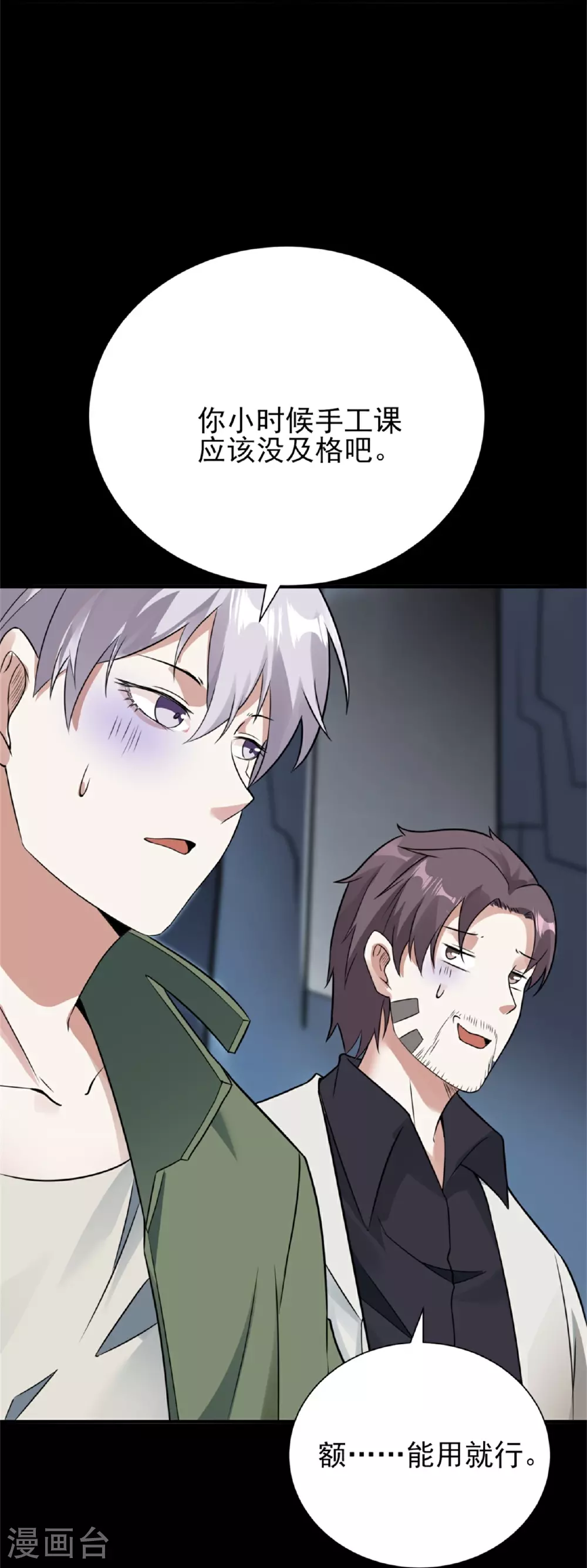 第64话28