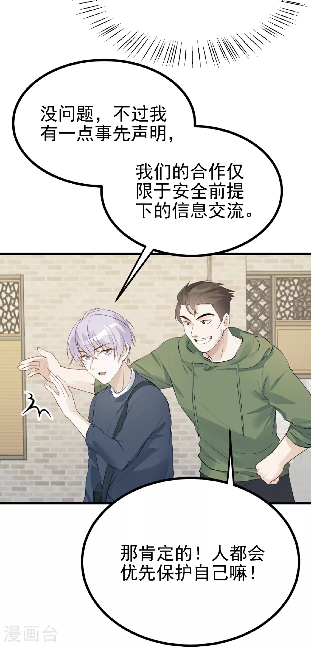 第30话10