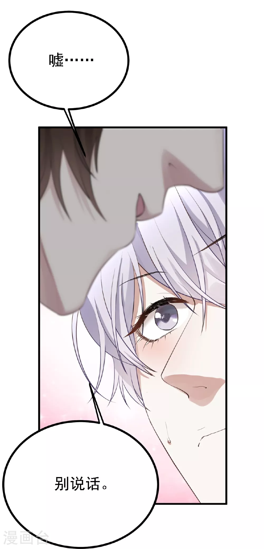 第29话8