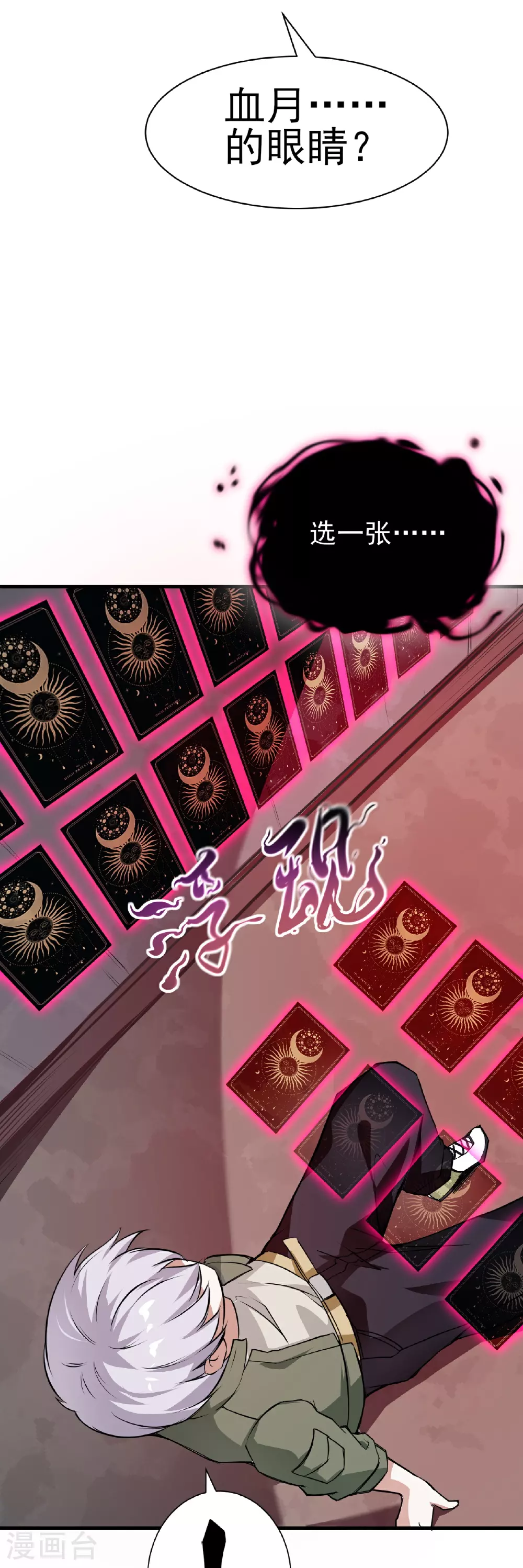 第60话9