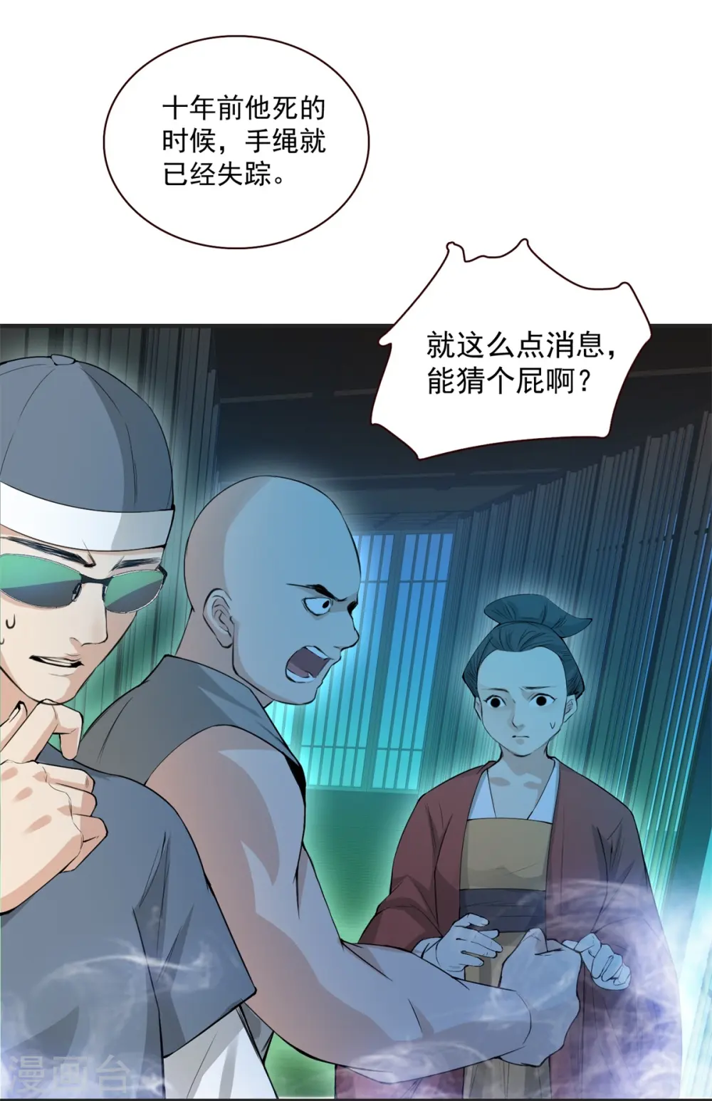 第7话19