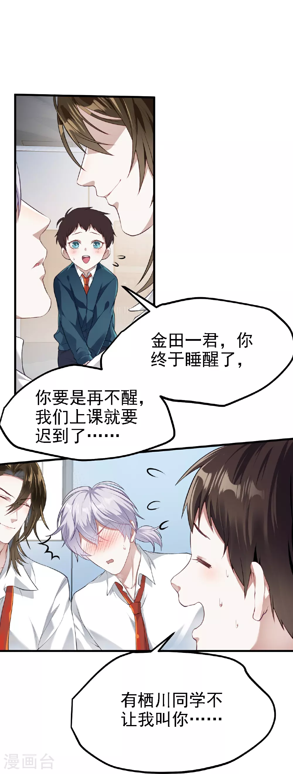 第33话12