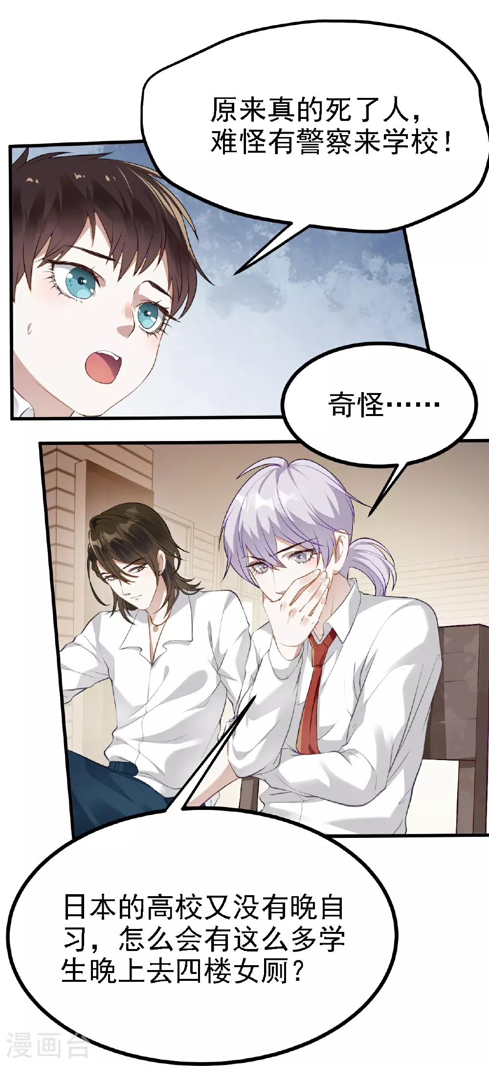 第34话7