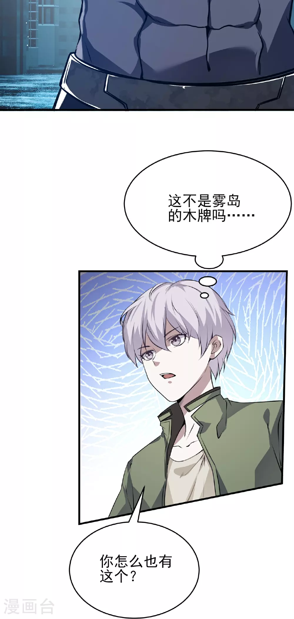 第61话21