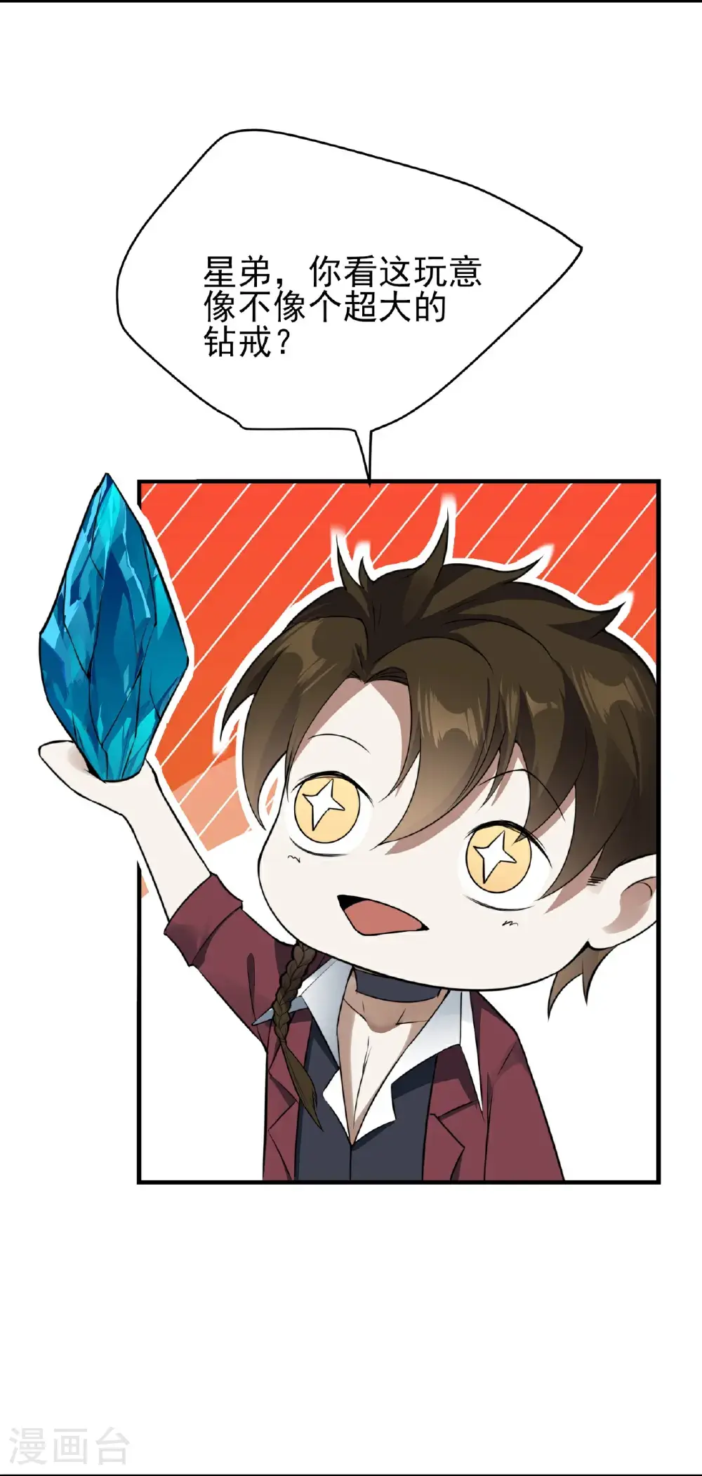 第84话6