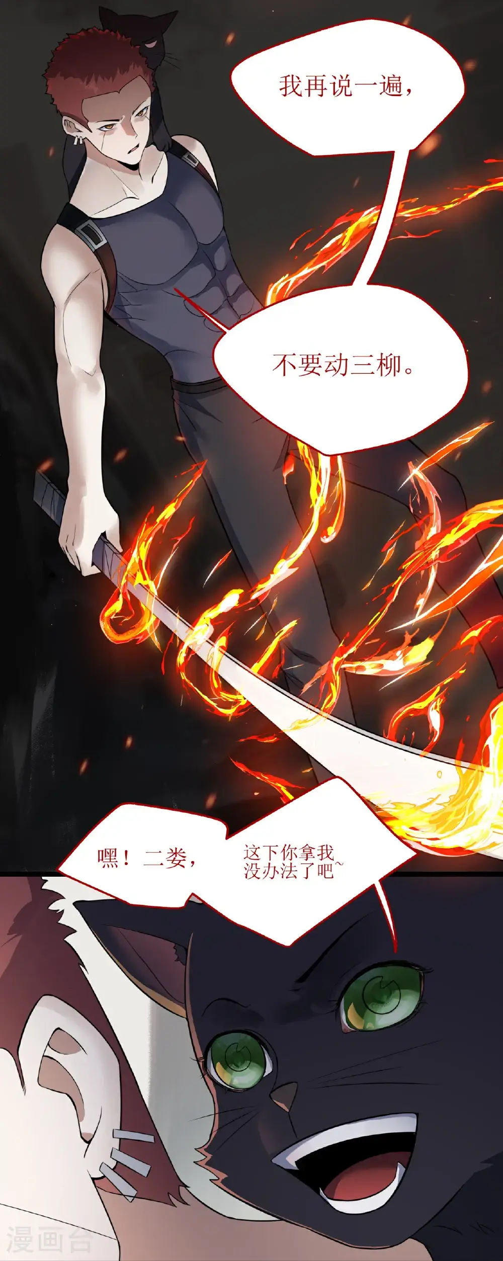 第80话14