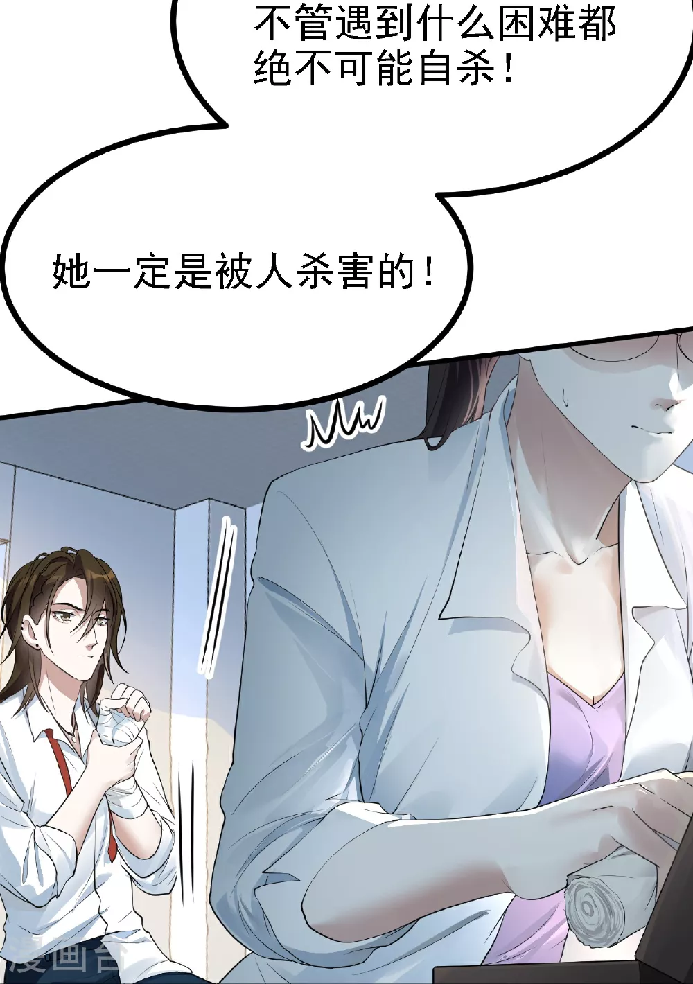 第41话14