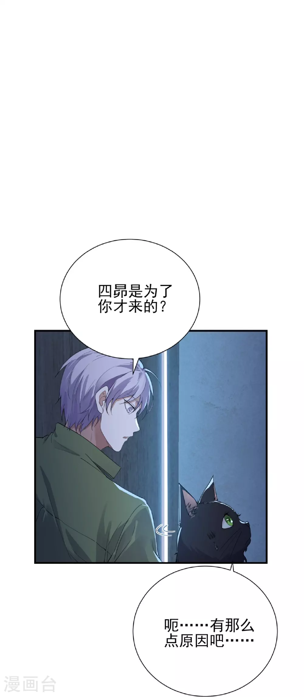 第71话6