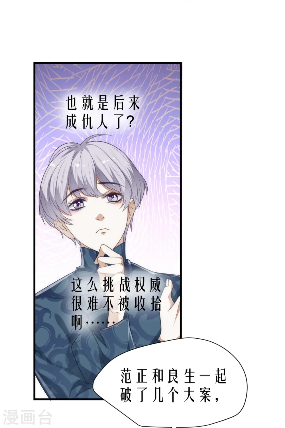 第16话5