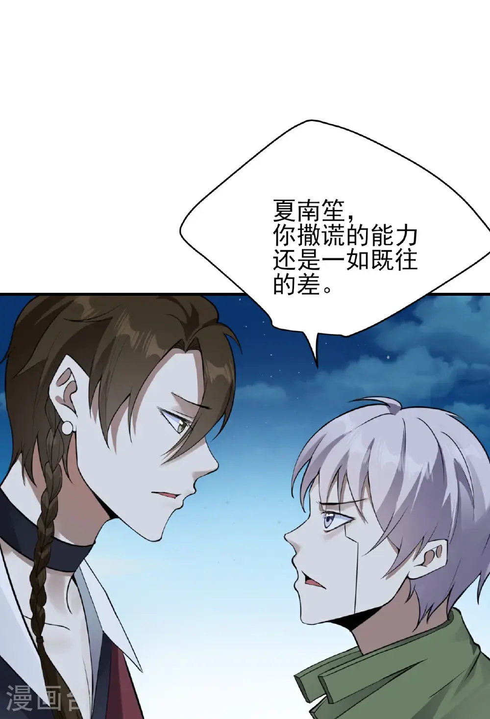 第84话14