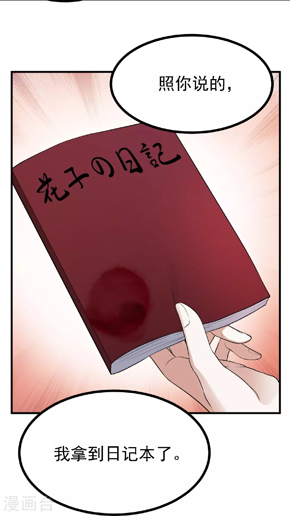 第52话18