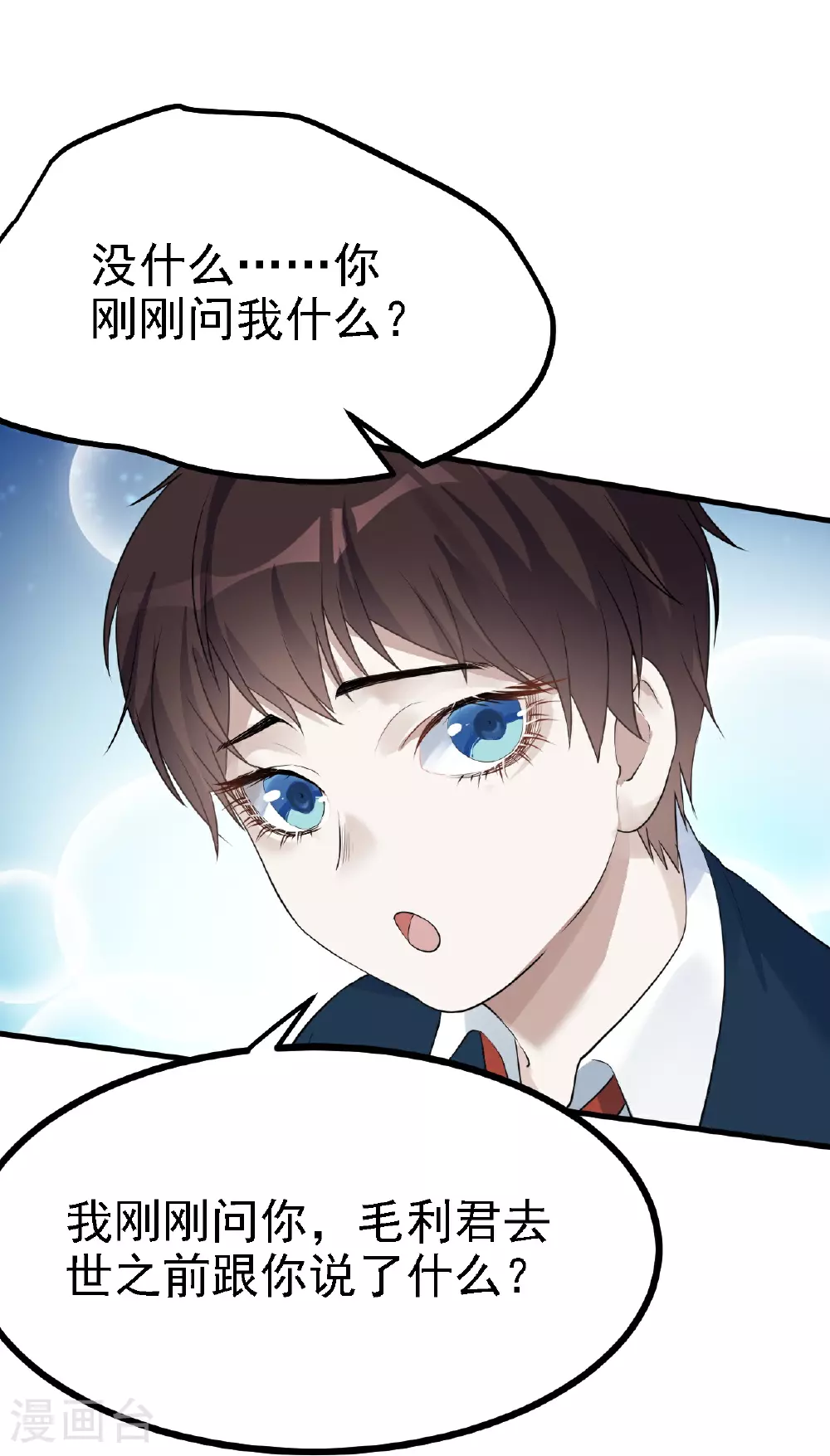 第39话12