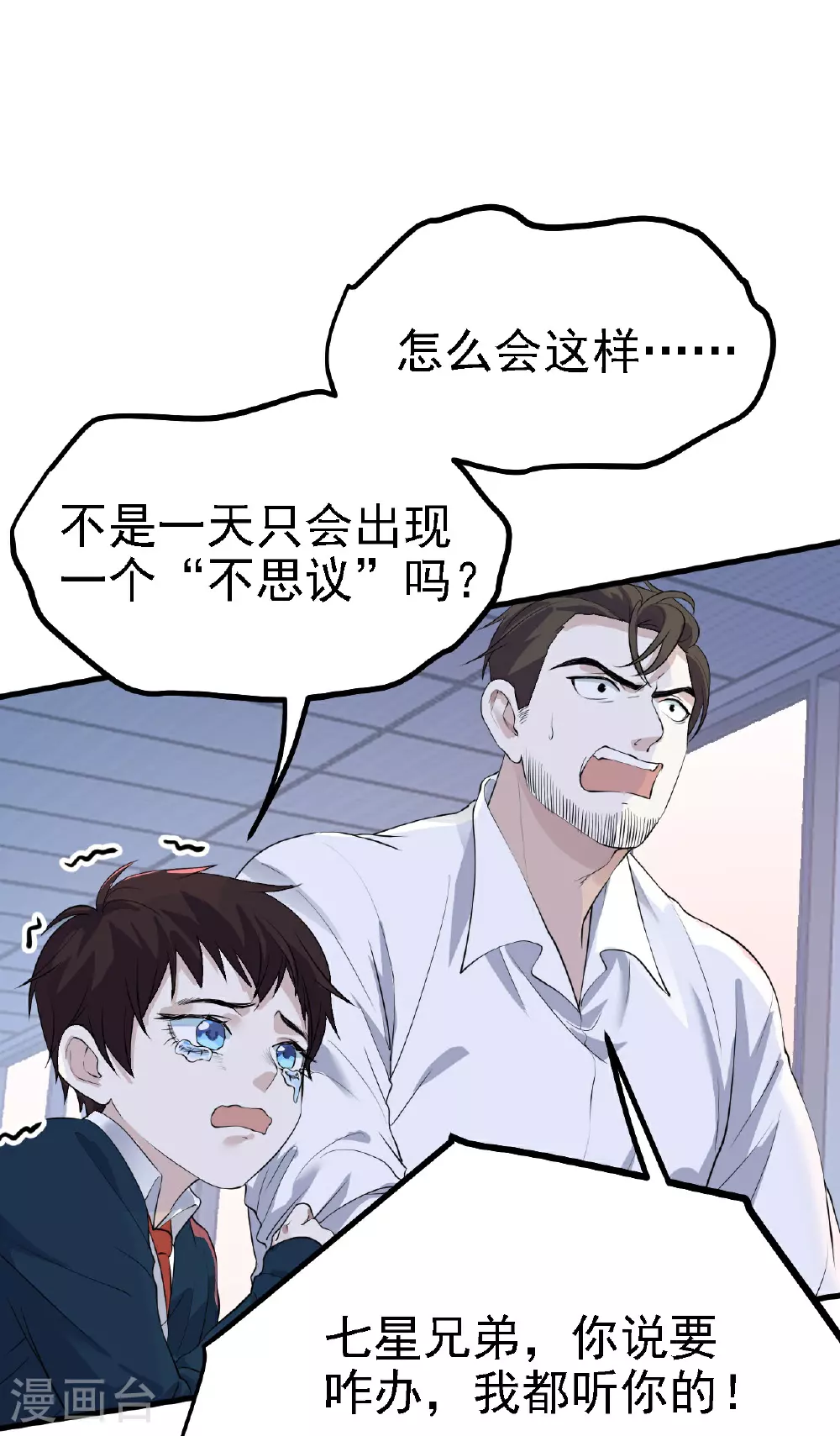 第36话31