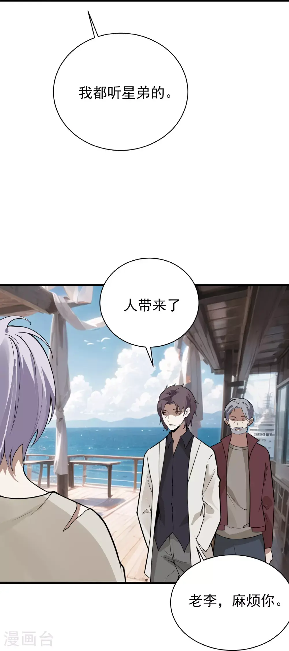 第77话8