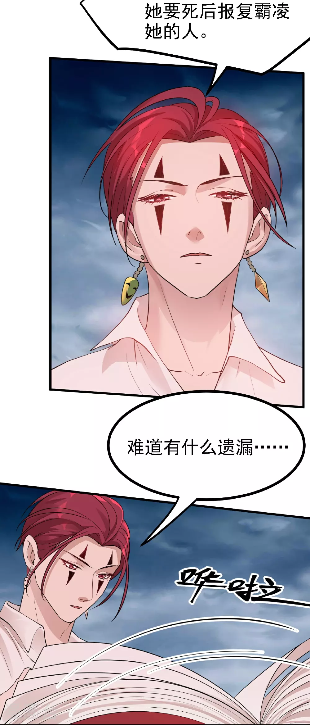 第53话5