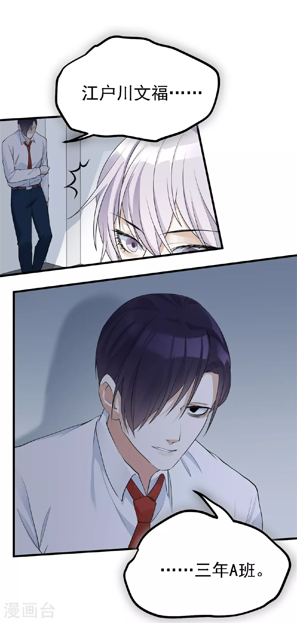 第31话8