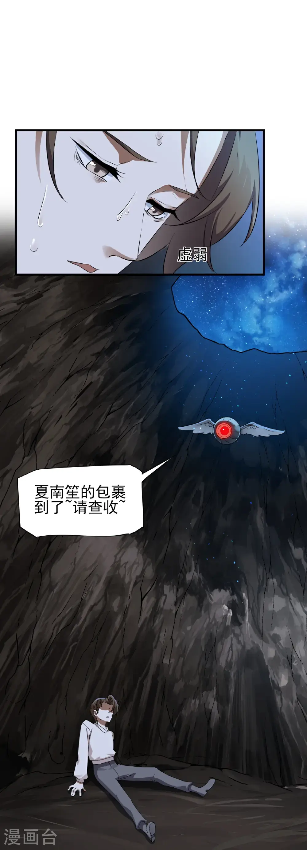 第93话22