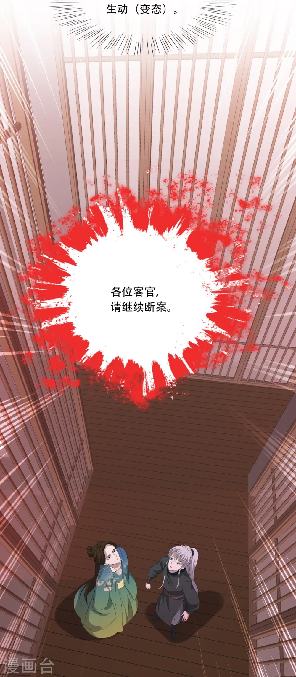 第11话16