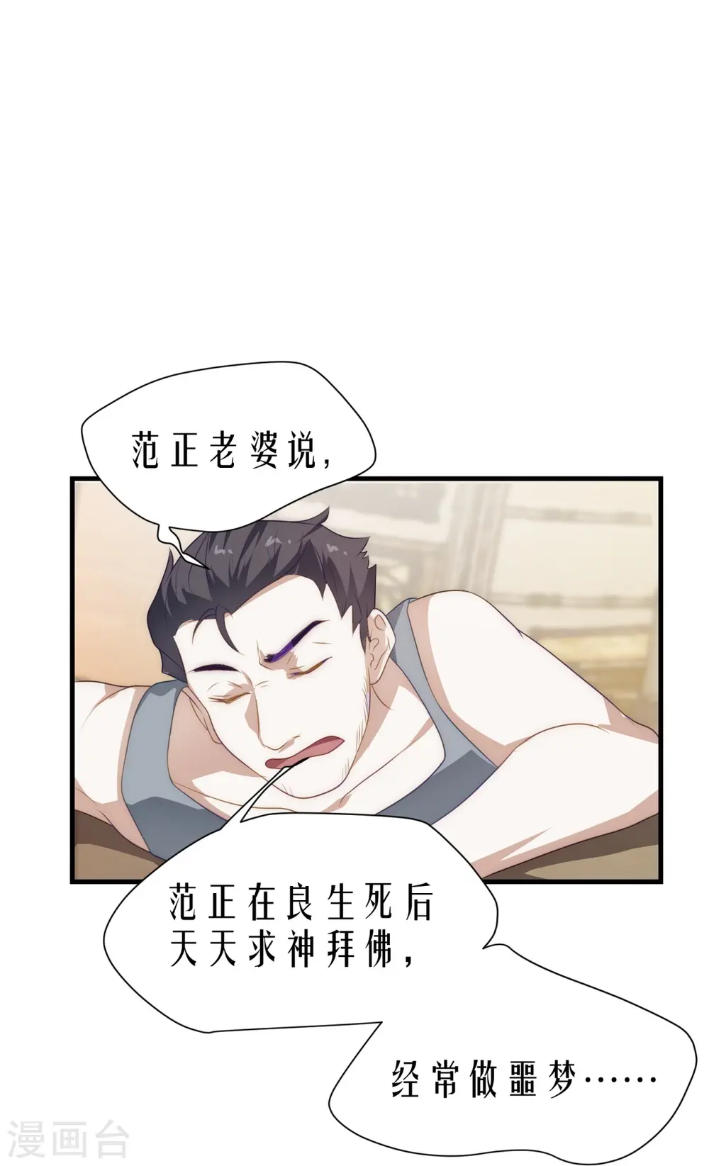 第16话8