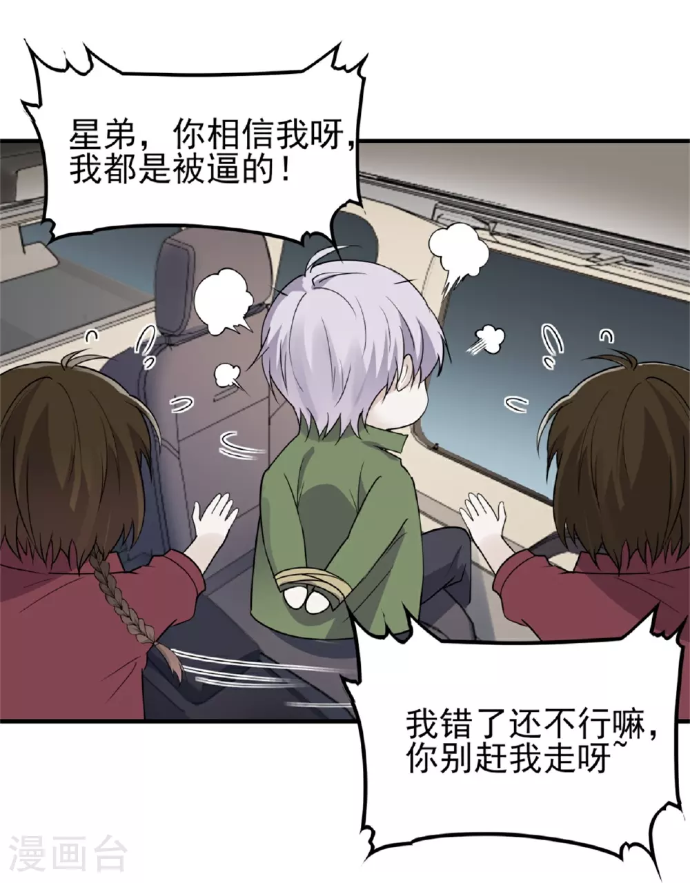 第69话9