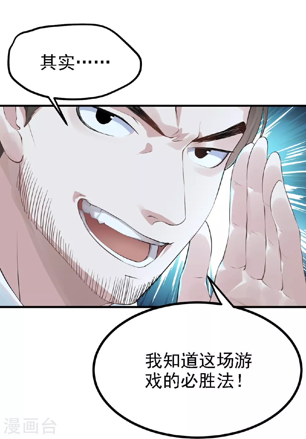 第31话31