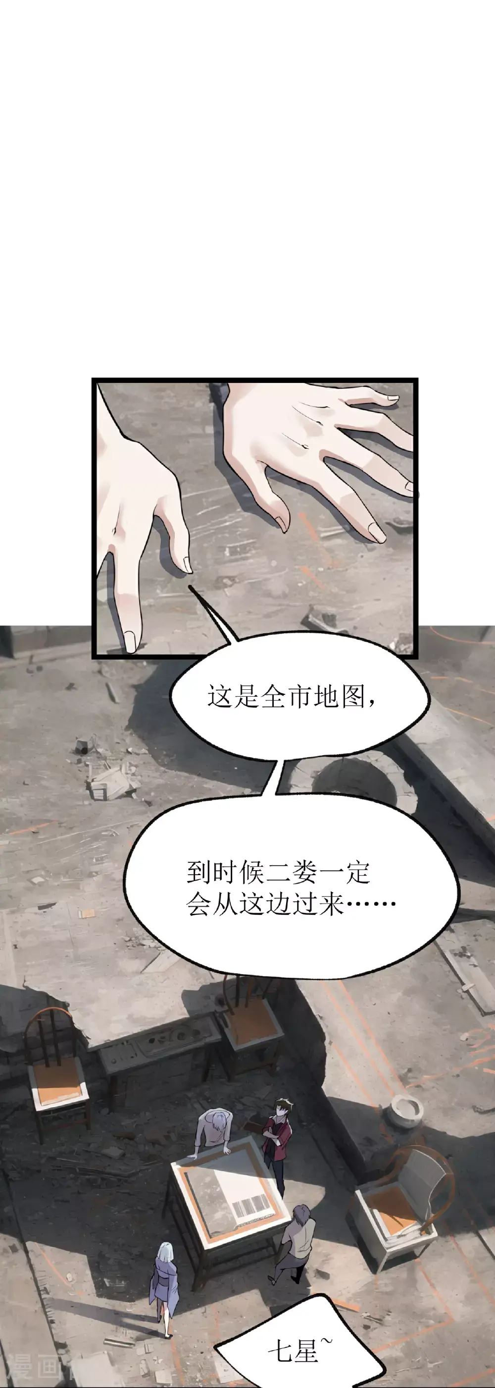 第77话19
