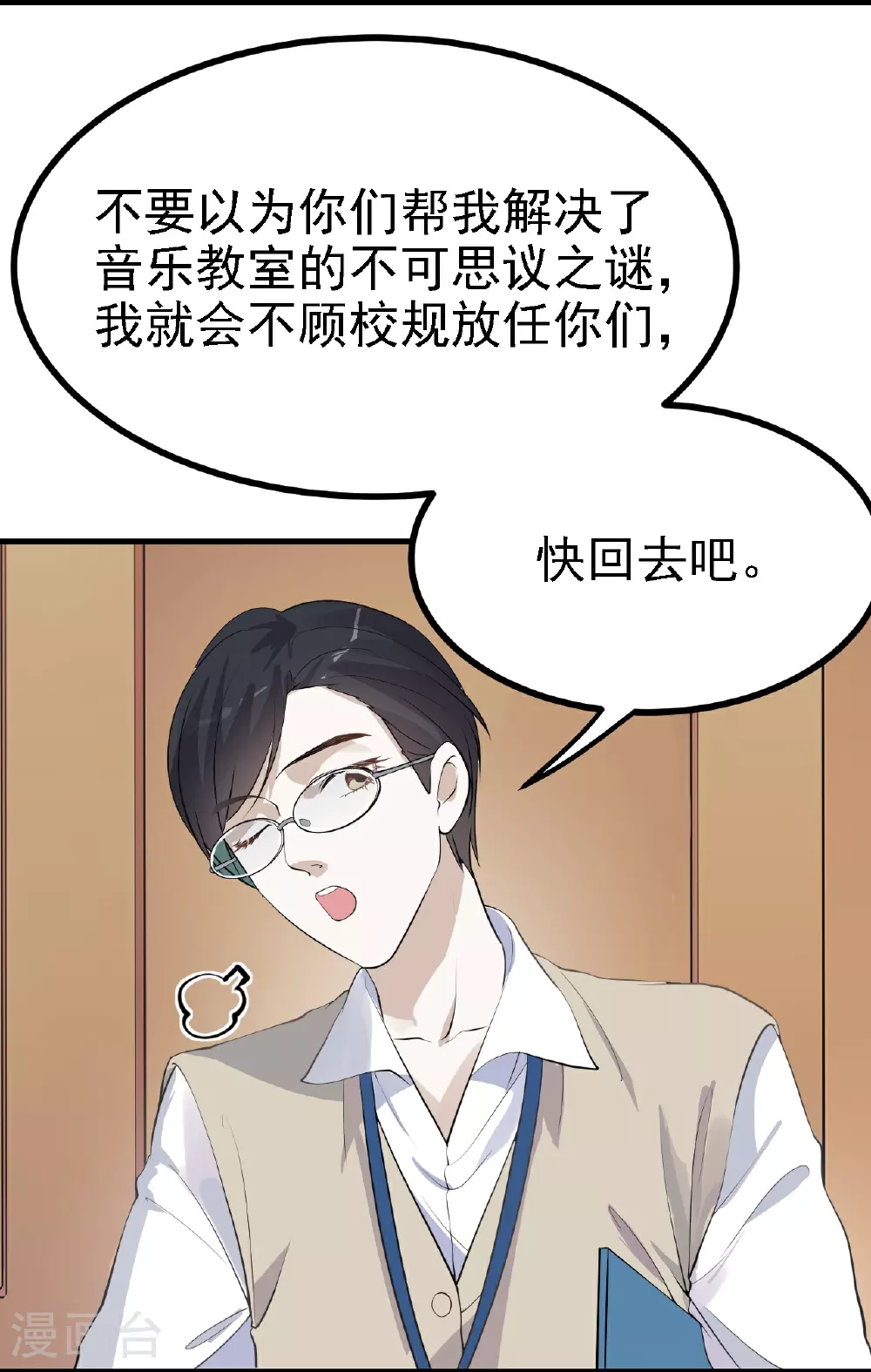 第35话5