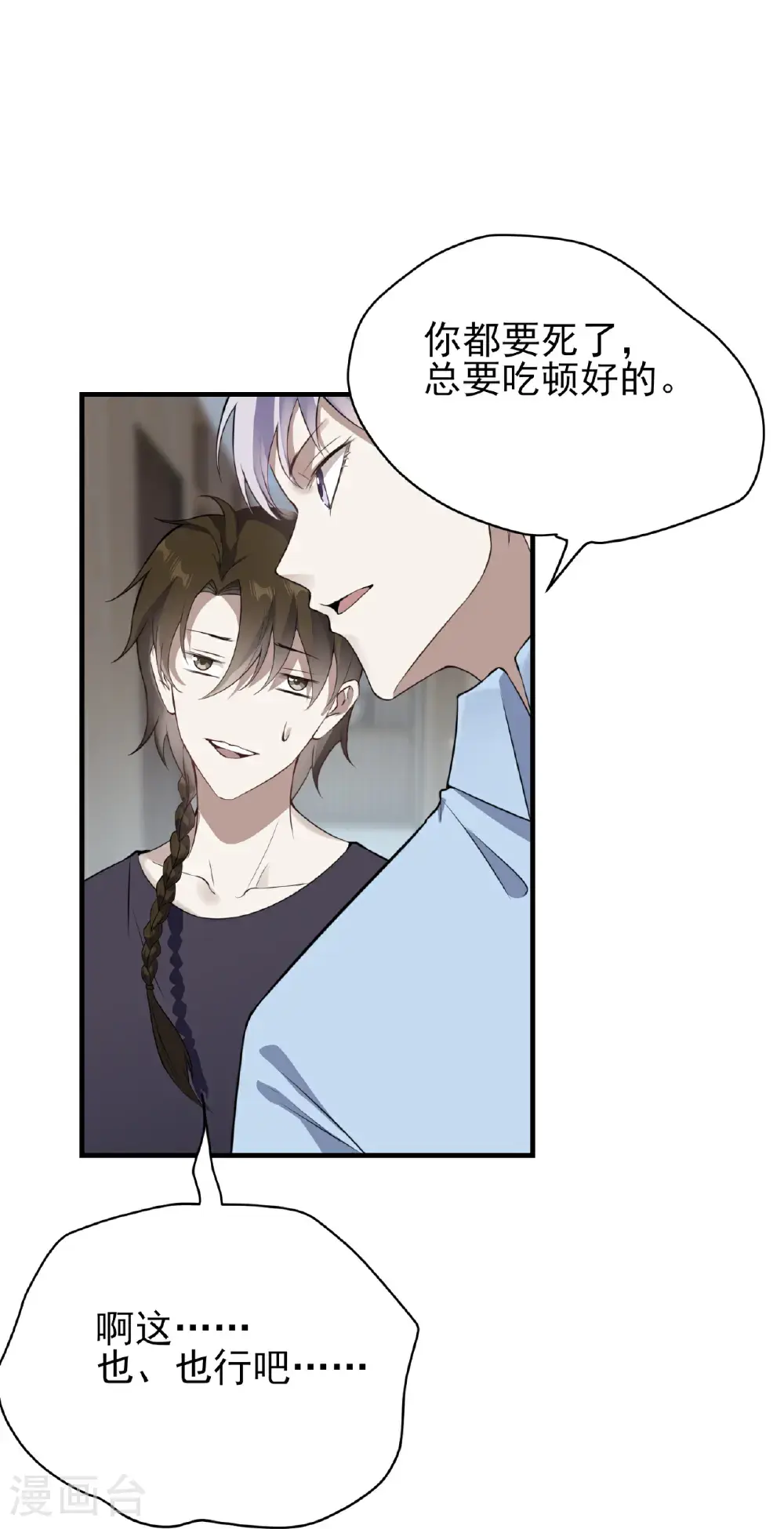 第87话25